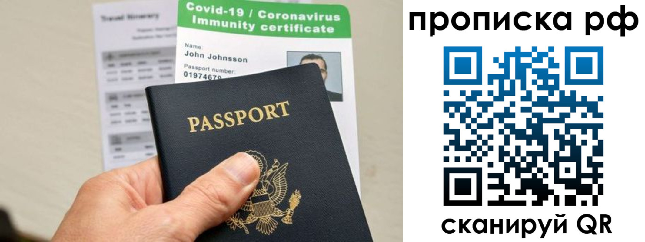 прописка в Приморском крае