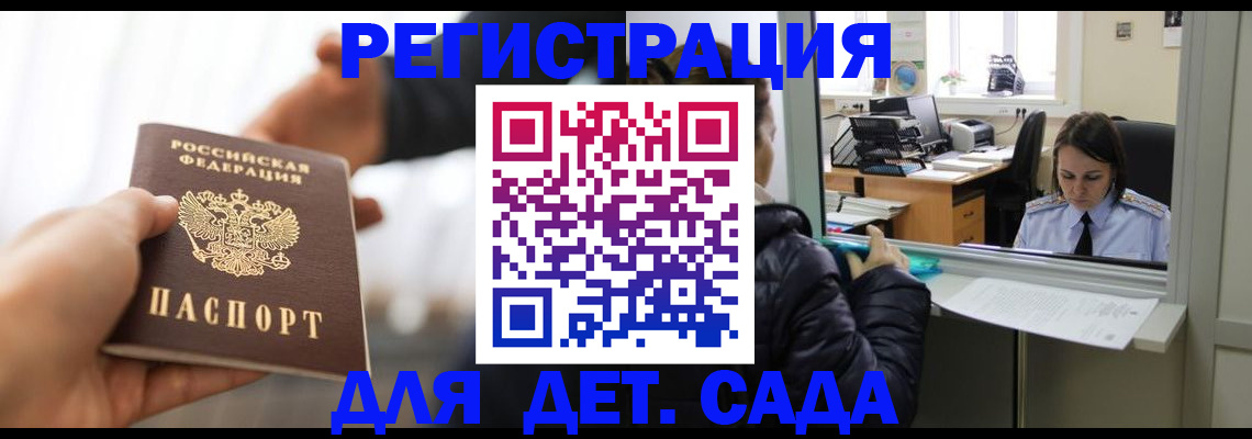 где прописаться в Приморском крае