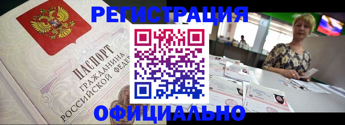 миграционный учет в Приморском крае