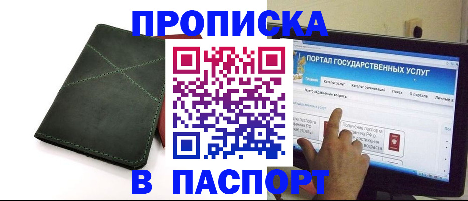 временная регистрация в Приморском крае